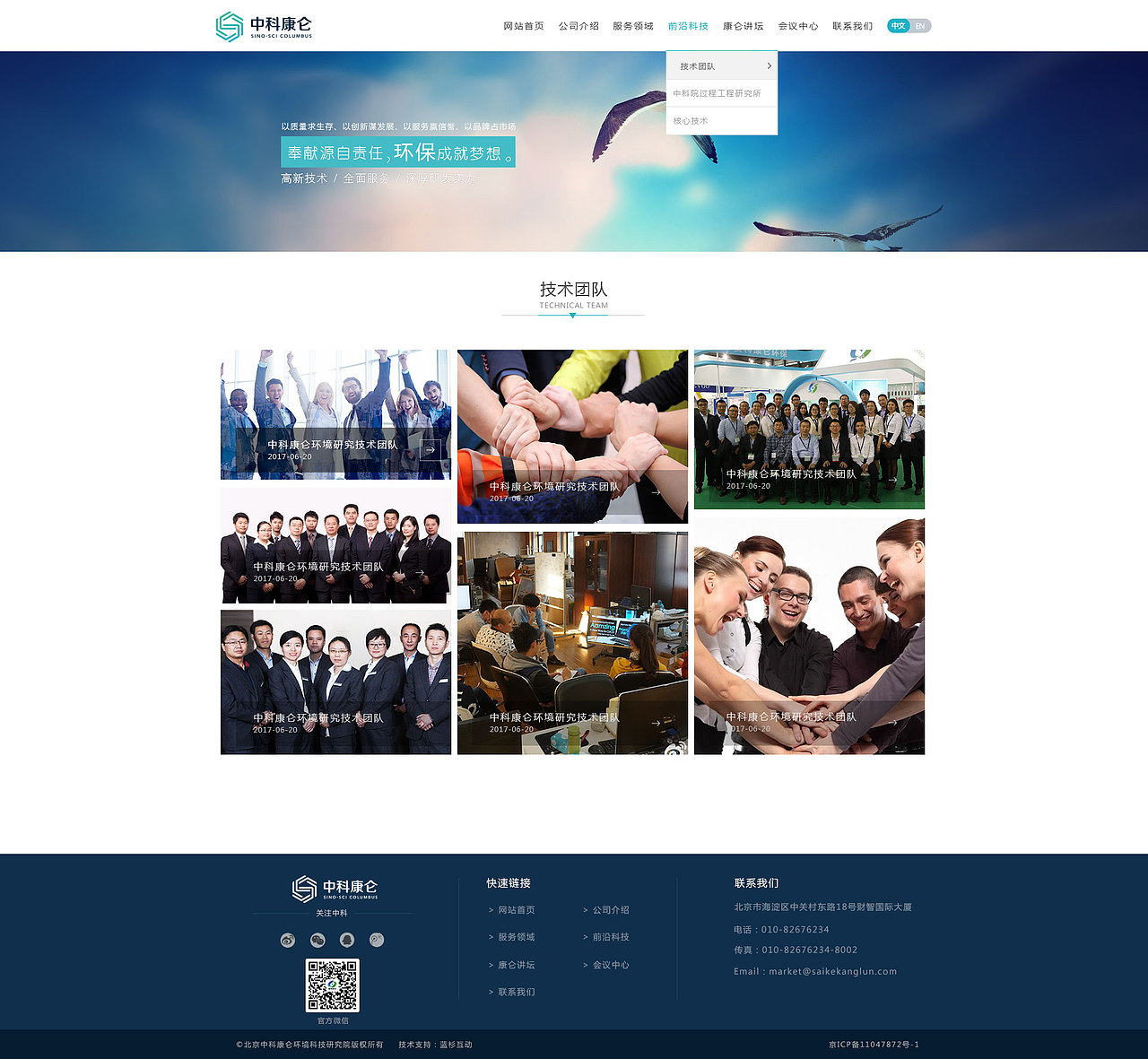 北京中科康仑整站界面（图ZMTA5NjAyNjEy） - 企业官网 - 站酷设计师温亚楠原创素材 - 站酷ZCOOL