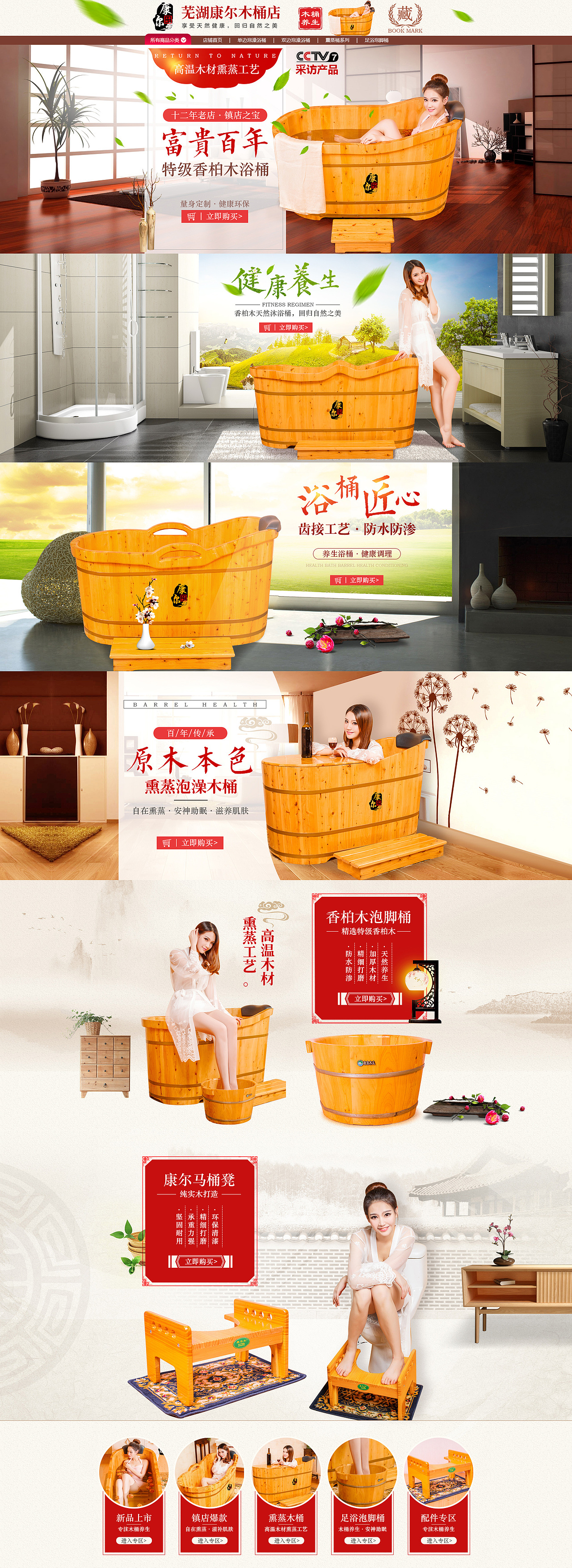 家具/家居装饰页面（图ZMTM2Njc2OTA4） - 电商 - 站酷设计师dangyangjie原创素材 - 站酷ZCOOL