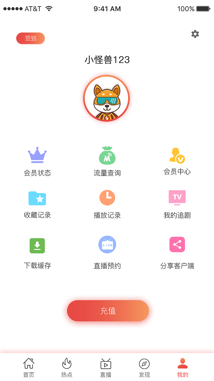 直播APP界面（图ZMTQxOTAxNDA0） - APP界面 - 站酷设计师494946060原创素材 - 站酷ZCOOL