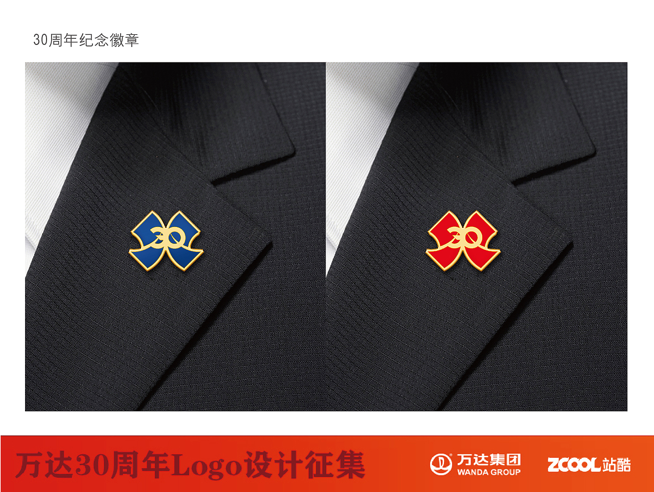 乘风破浪会有时，破茧成蝶冠全球（图ZNTE0MTI0MzI=） - Logo - 站酷设计师heshaolin原创素材 - 站酷ZCOOL