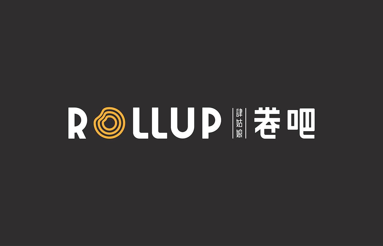 ROLLUP卷吧餐饮品牌设计（图ZNzUyOTM1MDA=） - 品牌 - 站酷设计师播坡么坲原创素材 - 站酷ZCOOL
