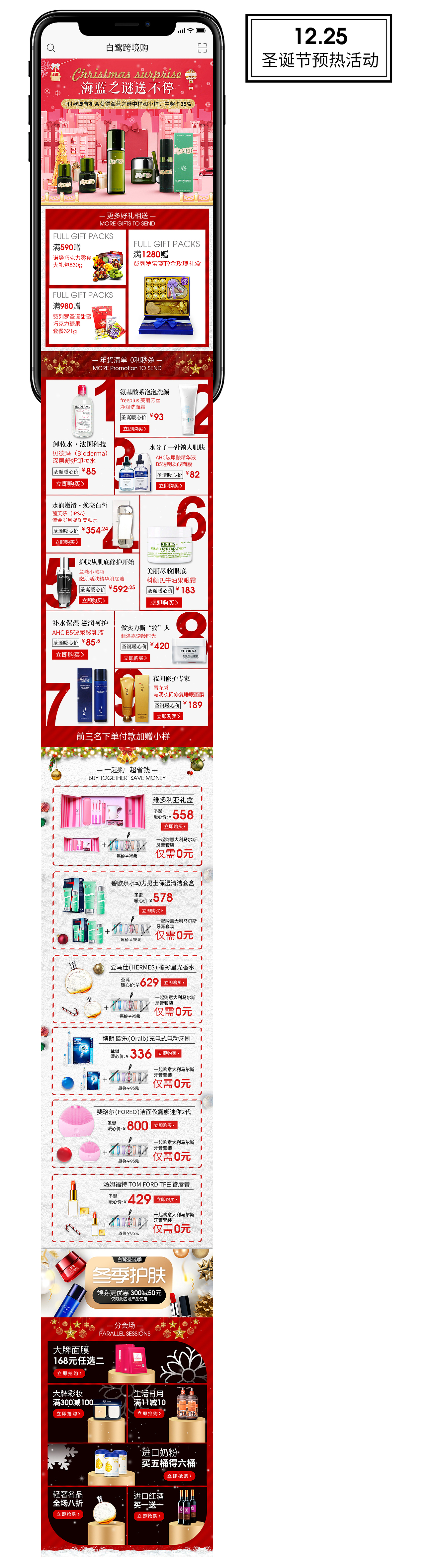 2018年9月开始活动页面整理（图ZMTY5Mzc2MzE2） - 电商 - 站酷设计师Carlton_Xu原创素材 - 站酷ZCOOL