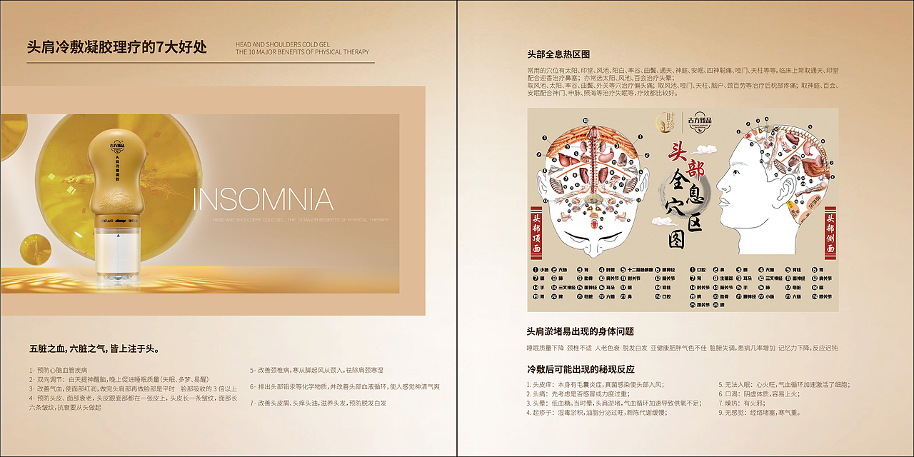 养生产品-宣传手册（图ZMjA3NTMxOTgw） - 书籍/画册 - 站酷设计师花花酱January原创素材 - 站酷ZCOOL