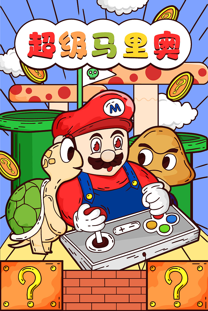马里奥|插画|儿童插画|小xiao林 - 原创作品 - 站酷 (zcool)