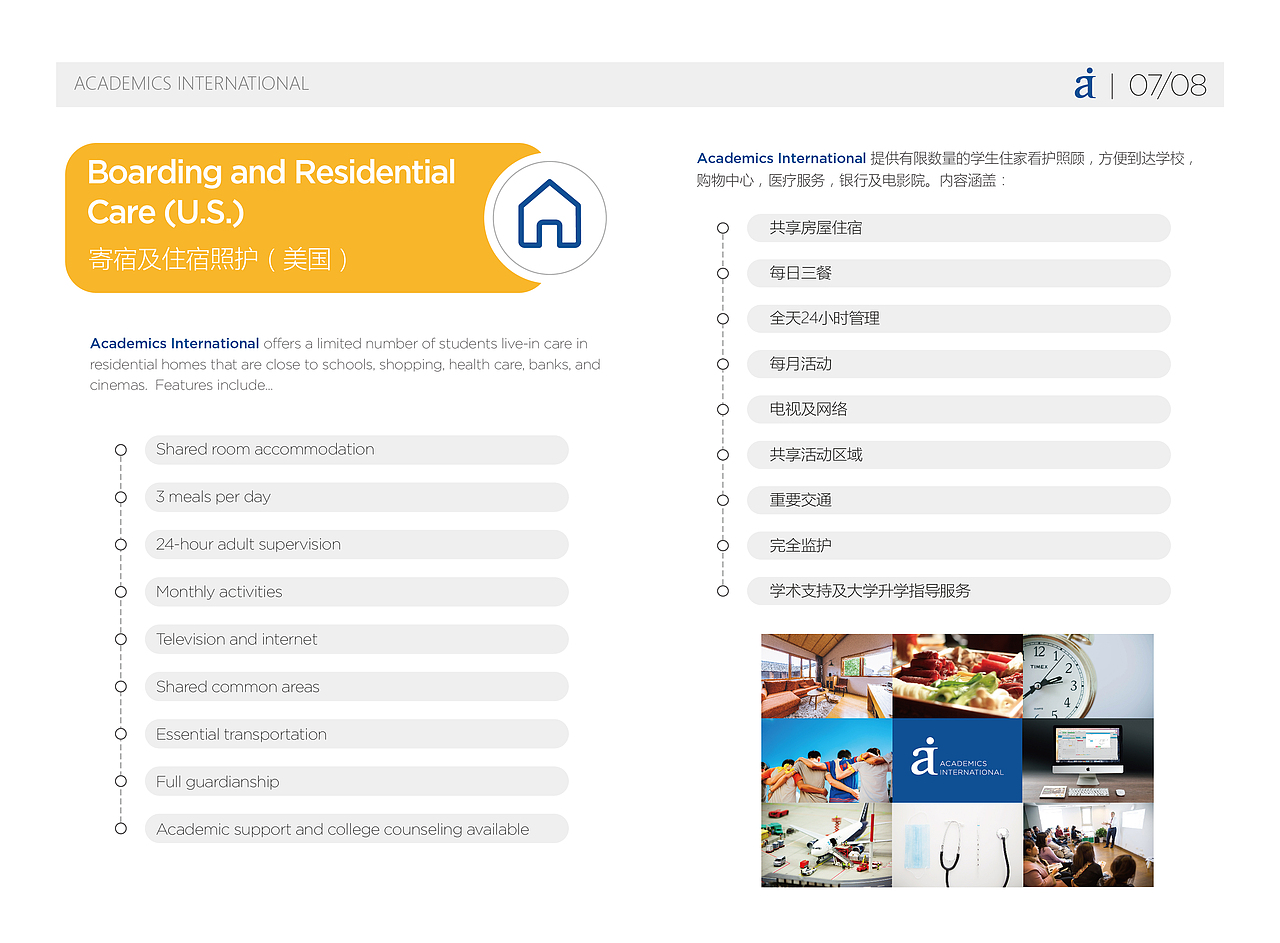 教育類畫冊設計排版（圖ZOTU3MDg3NjA=） - 書籍/畫冊 - 站酷設計師蹇波_Bowen原創(chuàng)素材 - 站酷ZCOOL