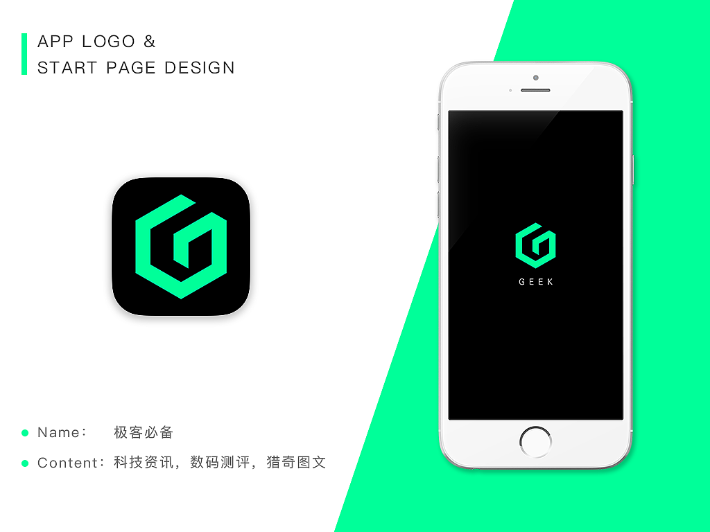 APP图标＋启动页