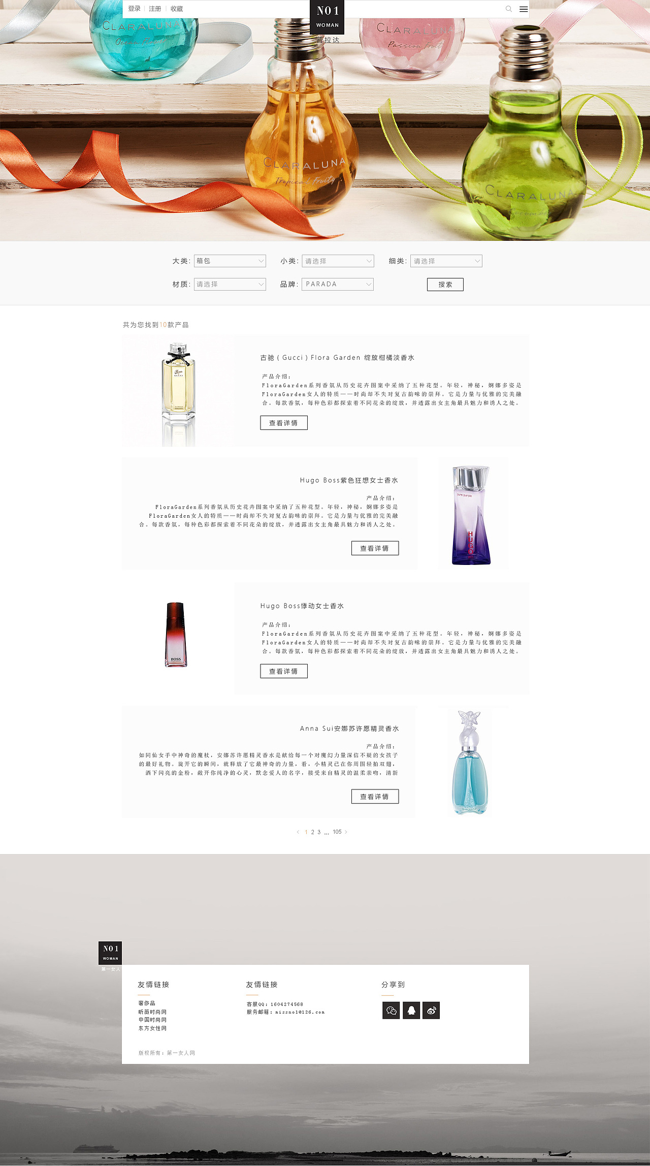 第一女人网redisgn（图ZMTE3MzUyNTA0） - 门户网站 - 站酷设计师不是学妹是学姐啊原创素材 - 站酷ZCOOL