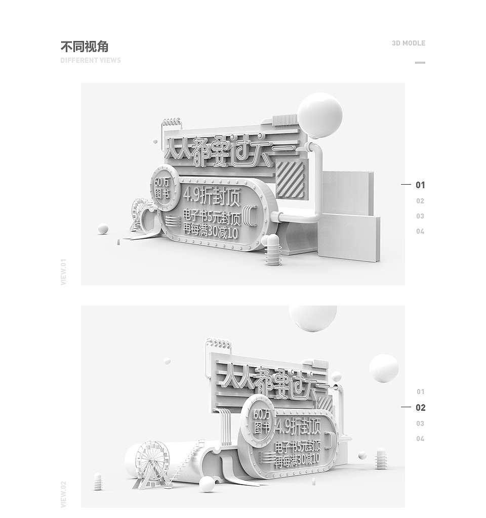 3D動(dòng)效設(shè)計(jì)（圖ZMTUwMzk5OTQw） - 動(dòng)效設(shè)計(jì) - 站酷設(shè)計(jì)師江渙原創(chuàng)素材 - 站酷ZCOOL