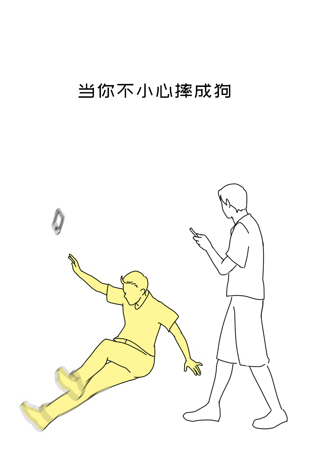 《气哭一个成年人有多简单》
