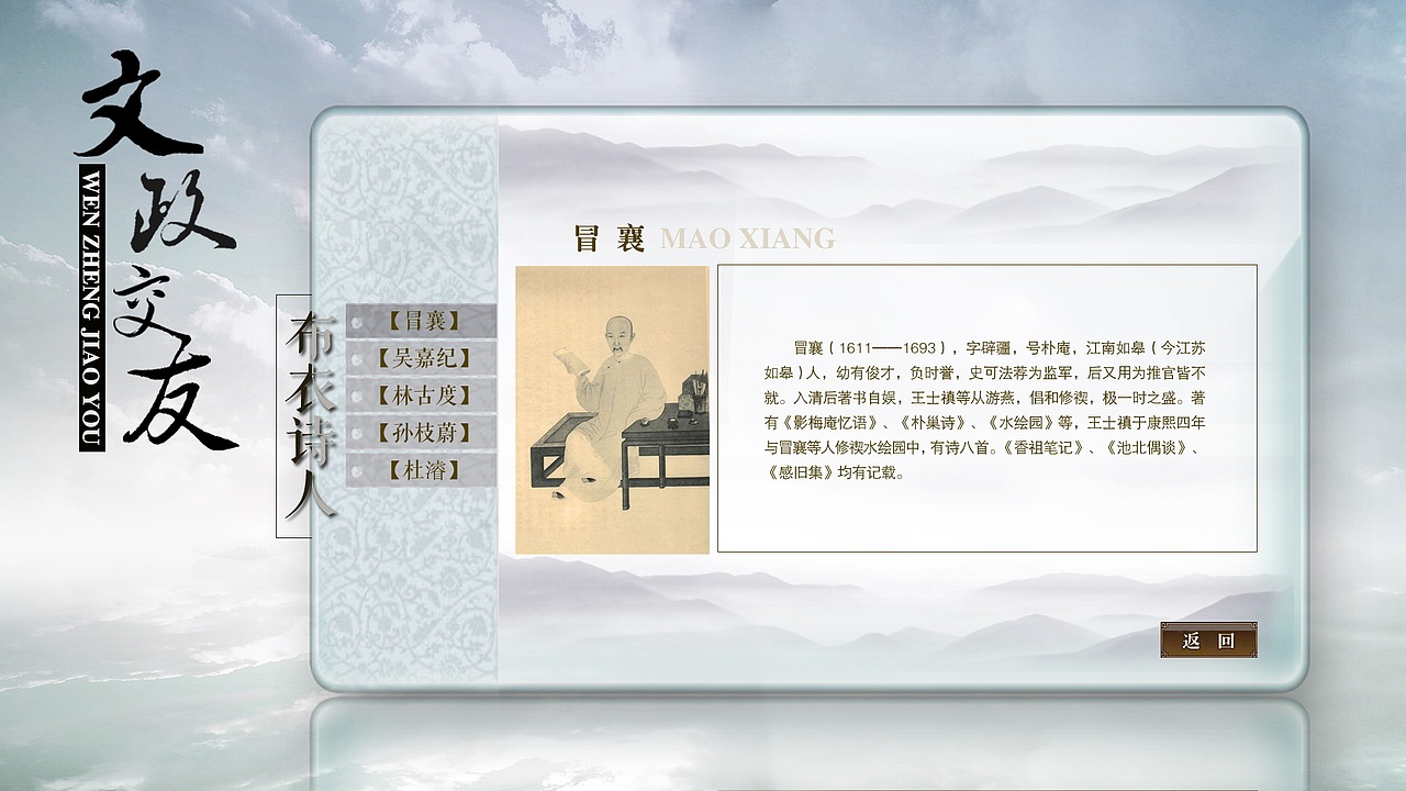 一些博物馆触摸屏的界面设定【2】（图ZMTg5MzQ4MTY=） - 其他网页 - 站酷设计师火乐原创素材 - 站酷ZCOOL