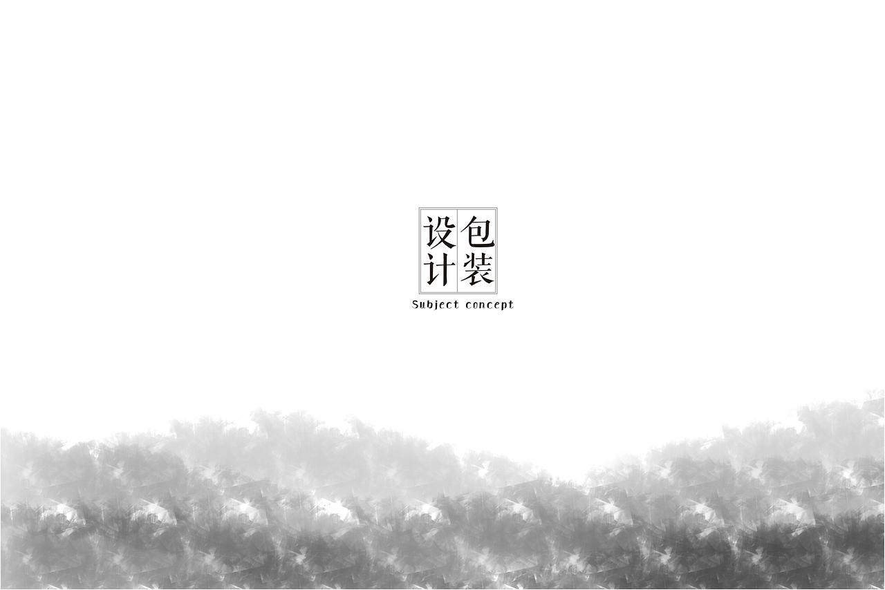 “拂羽”茶包装调研ppt