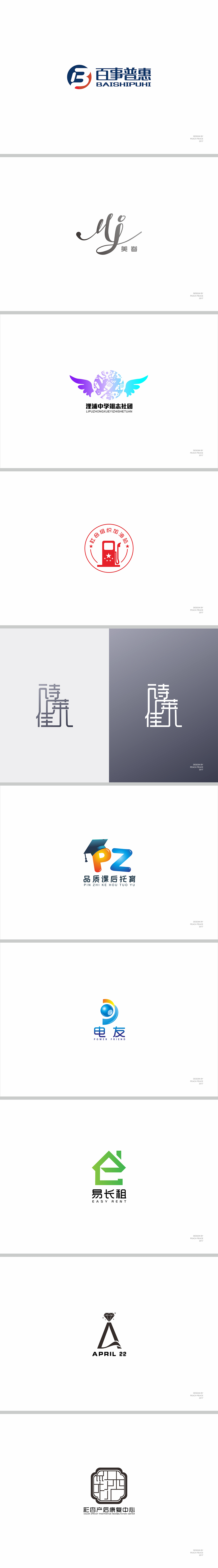 2017年Logo作品合集（图ZMTEwNDg3MjM2） - Logo - 站酷设计师Peace_Peach原创素材 - 站酷ZCOOL