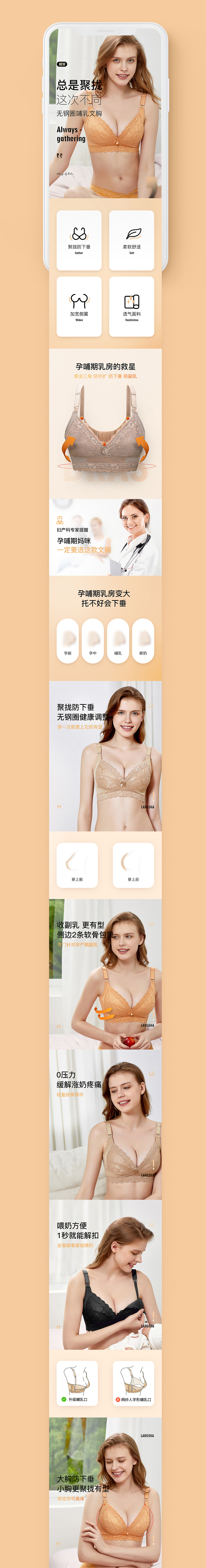 浪莎母婴内衣内裤详情页升级（图ZMTkzMjAxMDMy） - 电商 - 站酷设计师Ridor原创素材 - 站酷ZCOOL