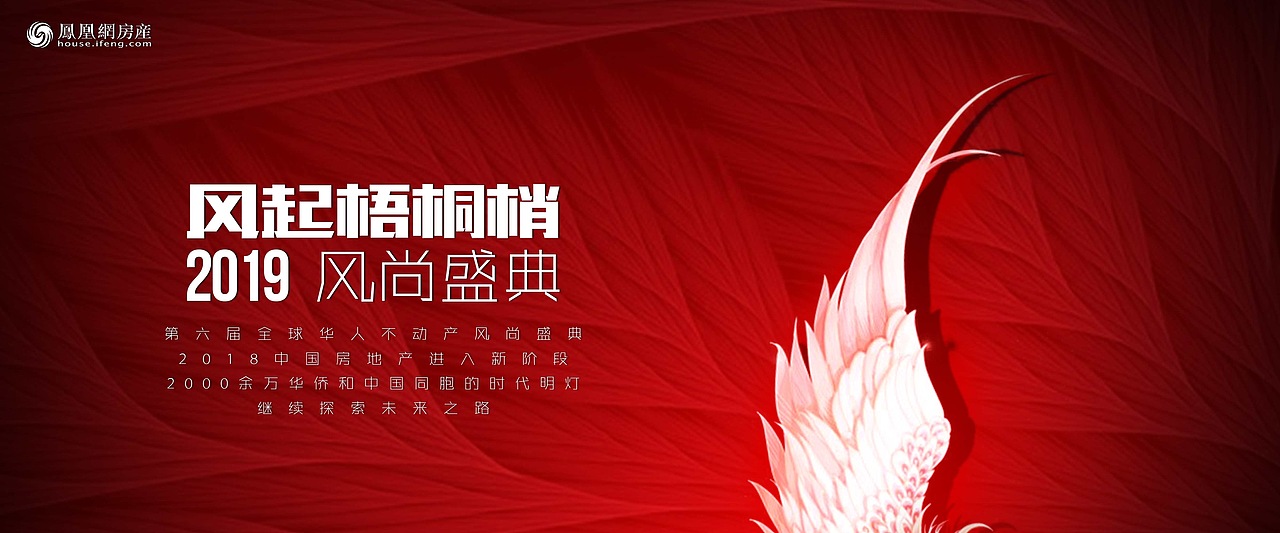 凤凰 风尚盛典（图ZMjE3NDQ5MzUy） - 场景 - 站酷设计师汤汤W原创素材 - 站酷ZCOOL