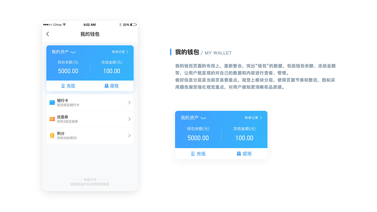 作品集-移动端设计篇(下)
