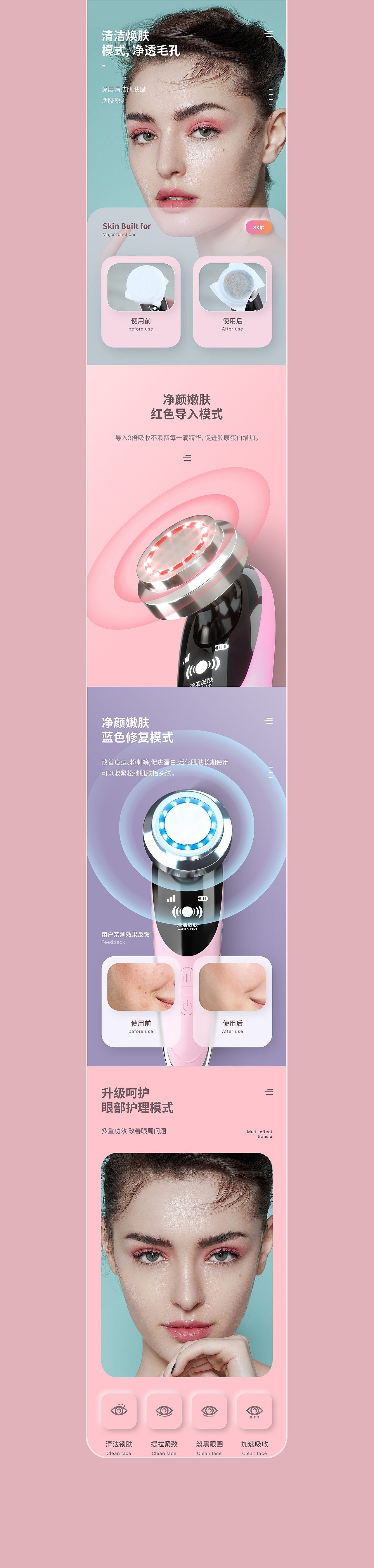 美容仪器x5（图ZMjQ2MDkxODM2） - 电商 - 站酷设计师壹间设计工作室原创素材 - 站酷ZCOOL
