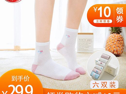 袜子主图