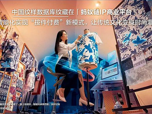 蚂蚁金服