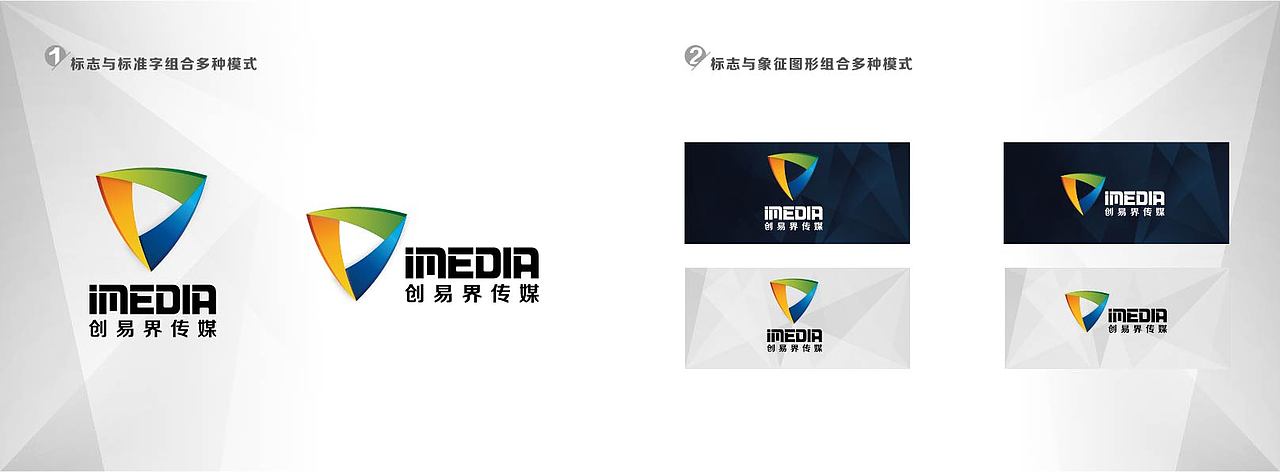 创意界传媒公司vi设计（图ZNDc3MjUwODA=） - 品牌 - 站酷设计师我是小卷毛啊原创素材 - 站酷ZCOOL
