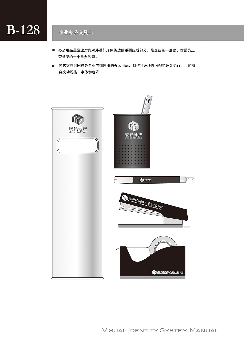 大三的VI 企业形象设计（图ZNDk0OTExOTI=） - 品牌 - 站酷设计师叶饭饭原创素材 - 站酷ZCOOL