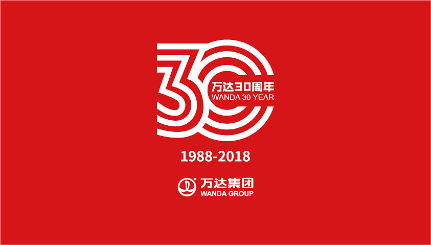 万达集团30周年logo设计（图ZNDk4NTQyODg=） - Logo - 站酷设计师OYDesign原创素材 - 站酷ZCOOL