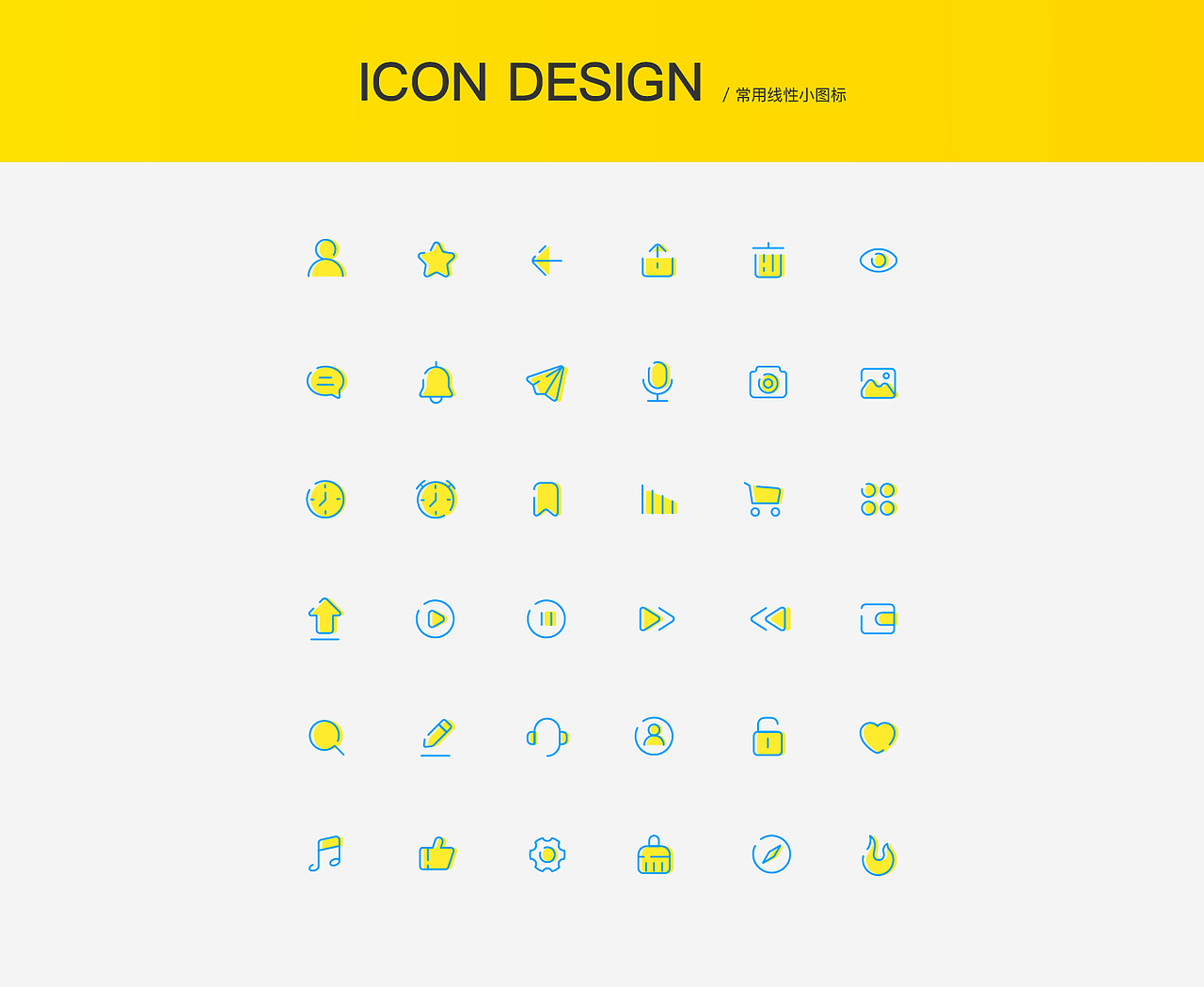 常用线性icon