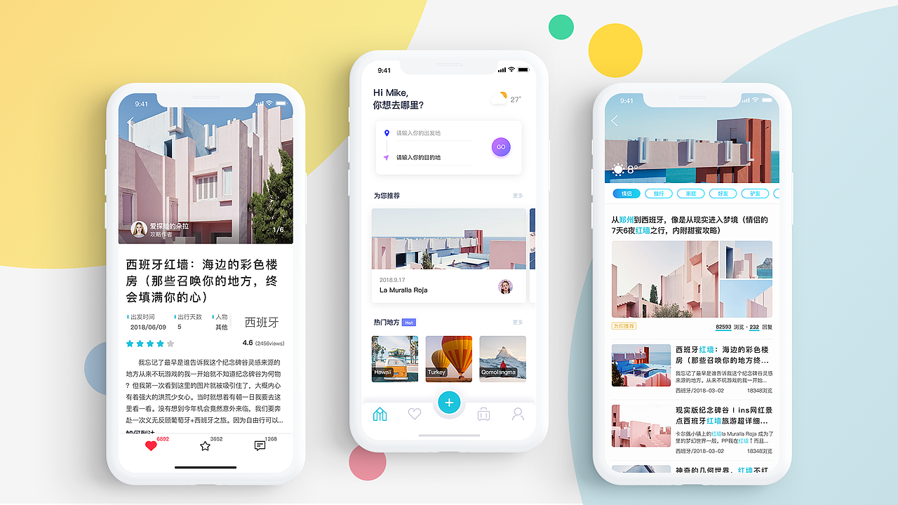 远方旅行改版（图ZMTMzNjg3OTEy） - APP界面 - 站酷设计师臭不要脸的小董原创素材 - 站酷ZCOOL