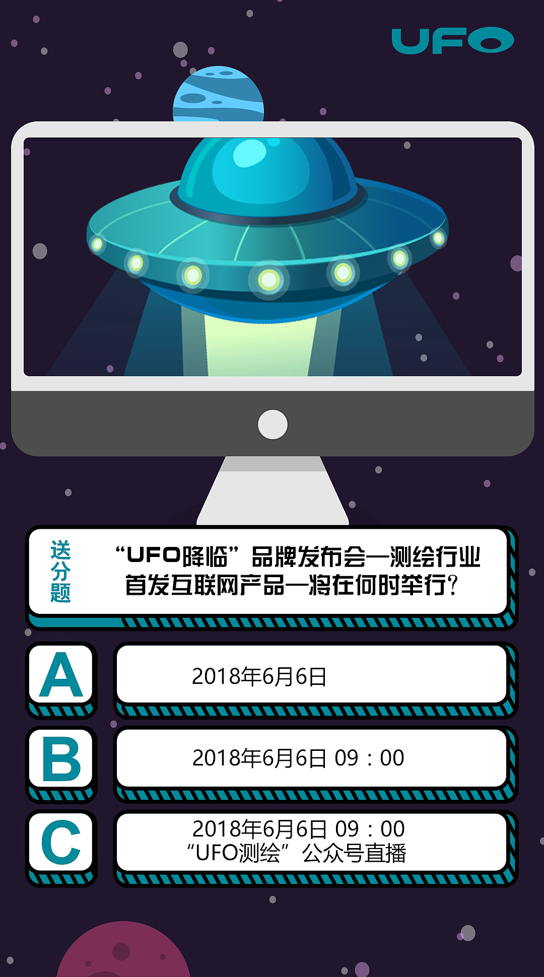 测绘行业测试题H5