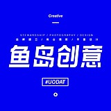 鱼岛创意的头像