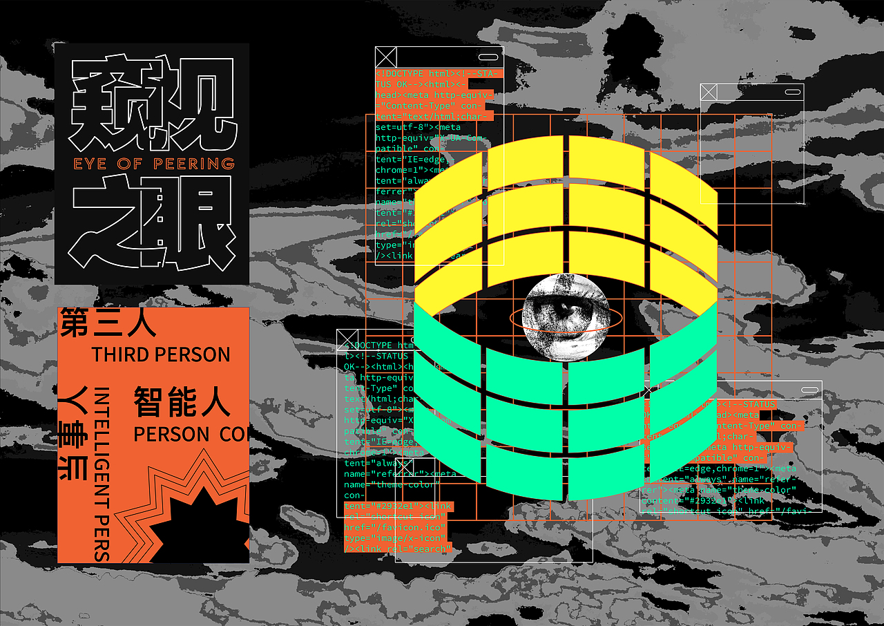 透明人间-基于当代信息泄露现象的多维视觉设计(图ZMjQzMjE3ODgw) - 海报 - 站酷设计师云lalalala原创素材 - 站酷ZCOOL