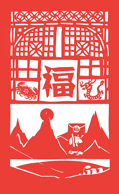 《小奶狗送福袋》剪纸风格小动画(狗年年终送福袋)(图ZMTQzNTM3MjI4) - 动画片 - 站酷设计师磨叽的喵星人原创素材 - 站酷ZCOOL