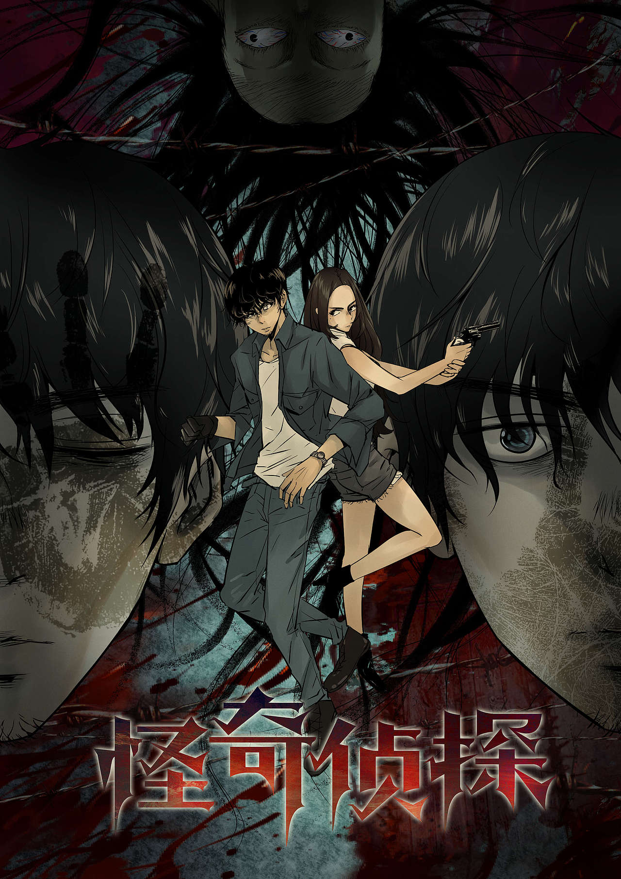 漫画封面（图ZMTk1NTU5NzE2） - 单幅漫画 - 站酷设计师kunyu93原创素材 - 站酷ZCOOL