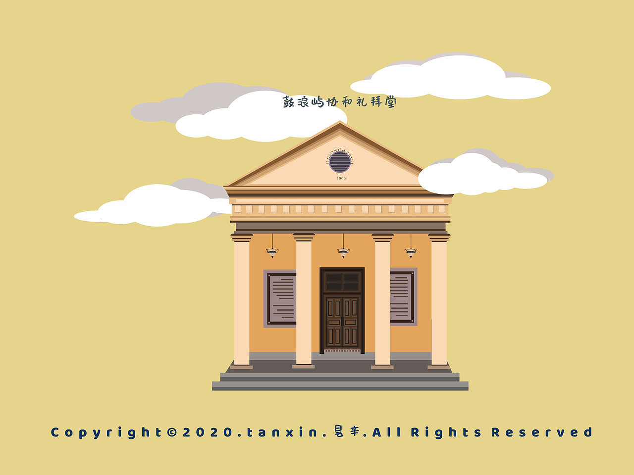 《鼓浪屿-夏天的记忆》