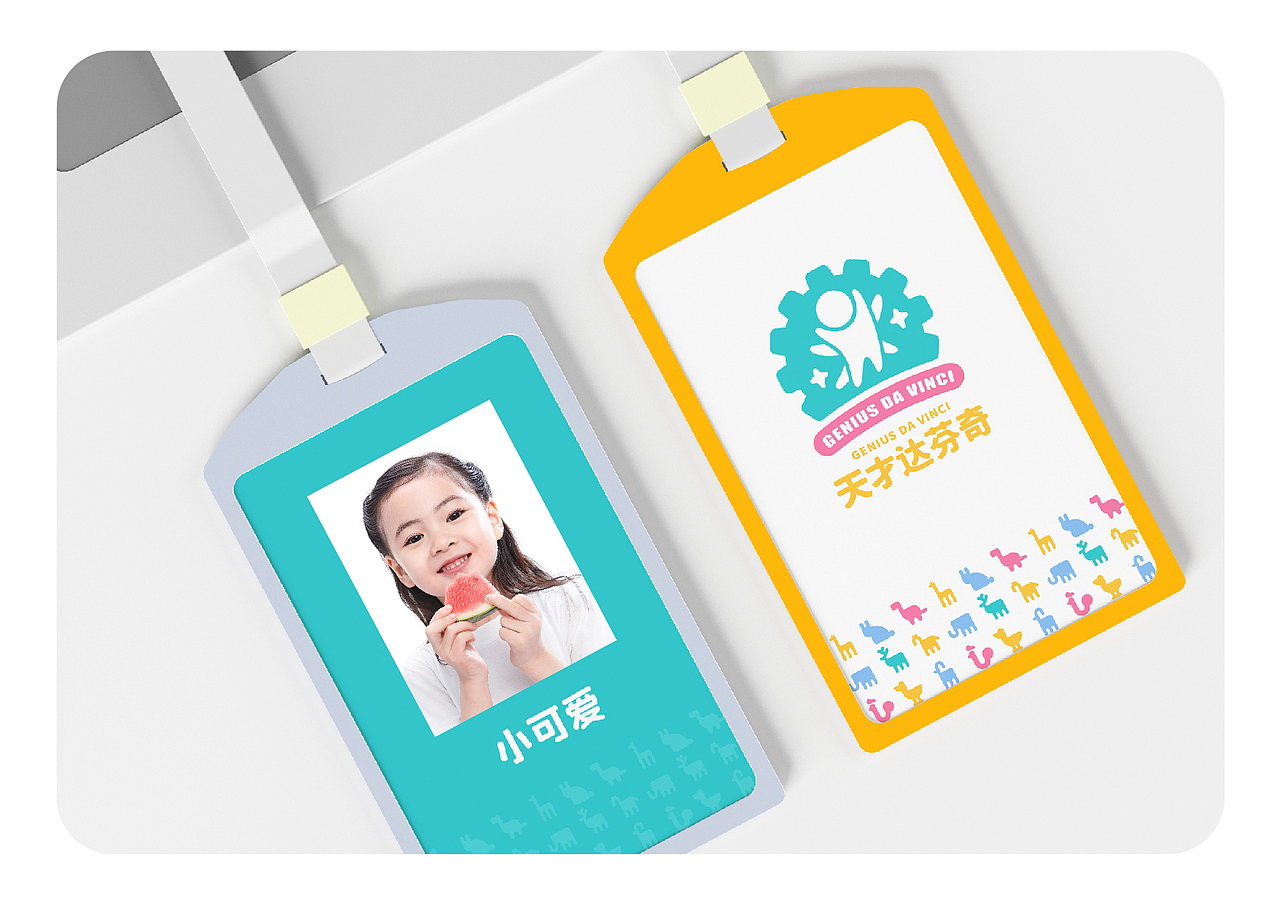 儿童益智品牌VI提案设计