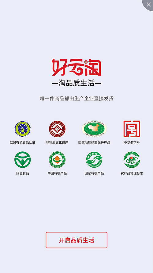 电商APP引导页（图ZNzM1Nzc4NDg=） - APP界面 - 站酷设计师kangta原创素材 - 站酷ZCOOL