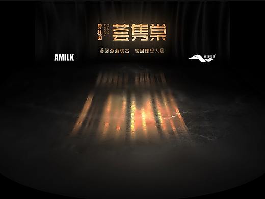 长沙碧桂园荟隽棠展厅宣传片