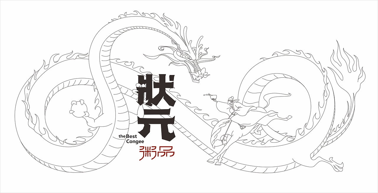 赤象-餐飲插畫-狀元 粥（圖ZMTk3MTQ5Mzcy） - 商業(yè)插畫 - 站酷設(shè)計師趙象原創(chuàng)素材 - 站酷ZCOOL