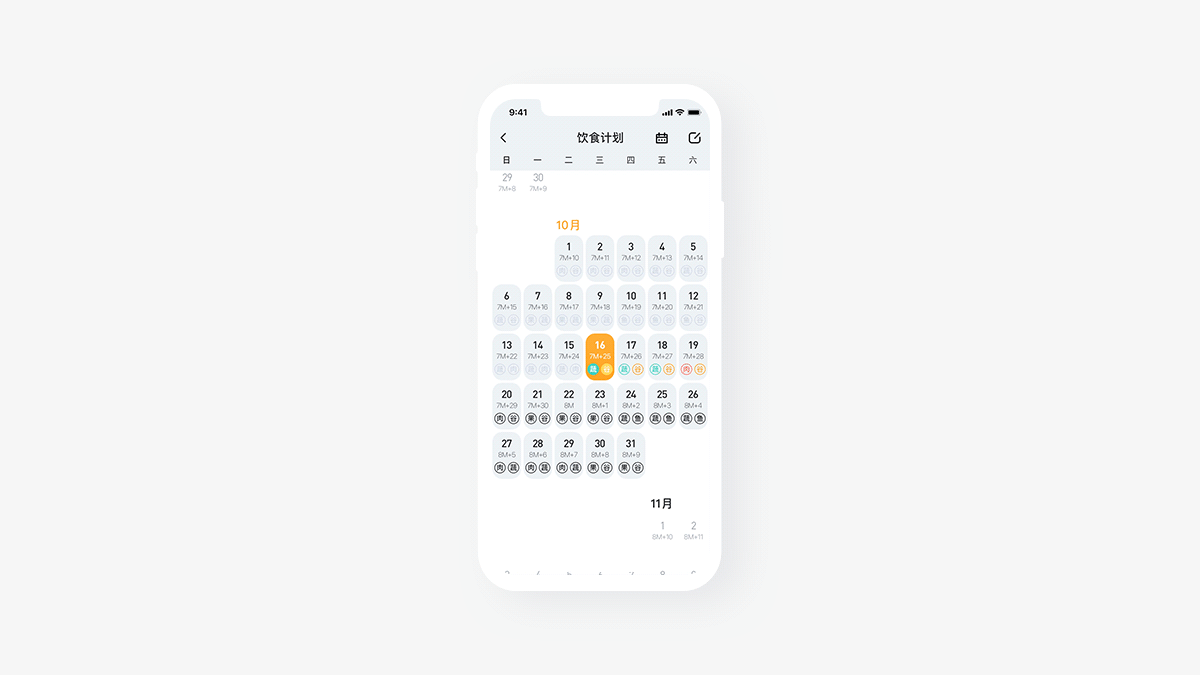 宝宝食app设计（图ZMjExNTQwMTA4） - APP界面 - 站酷设计师咿瑾原创素材 - 站酷ZCOOL