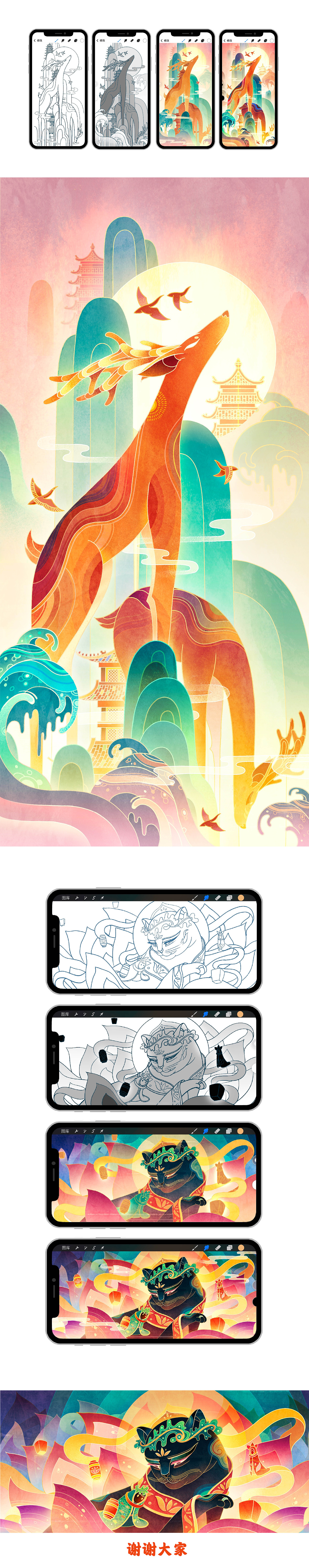 【Procreate Pocket】新版示例插画（图ZMjQxODU5NjYw） - 创作习作 - 站酷设计师X衫原原创素材 - 站酷ZCOOL