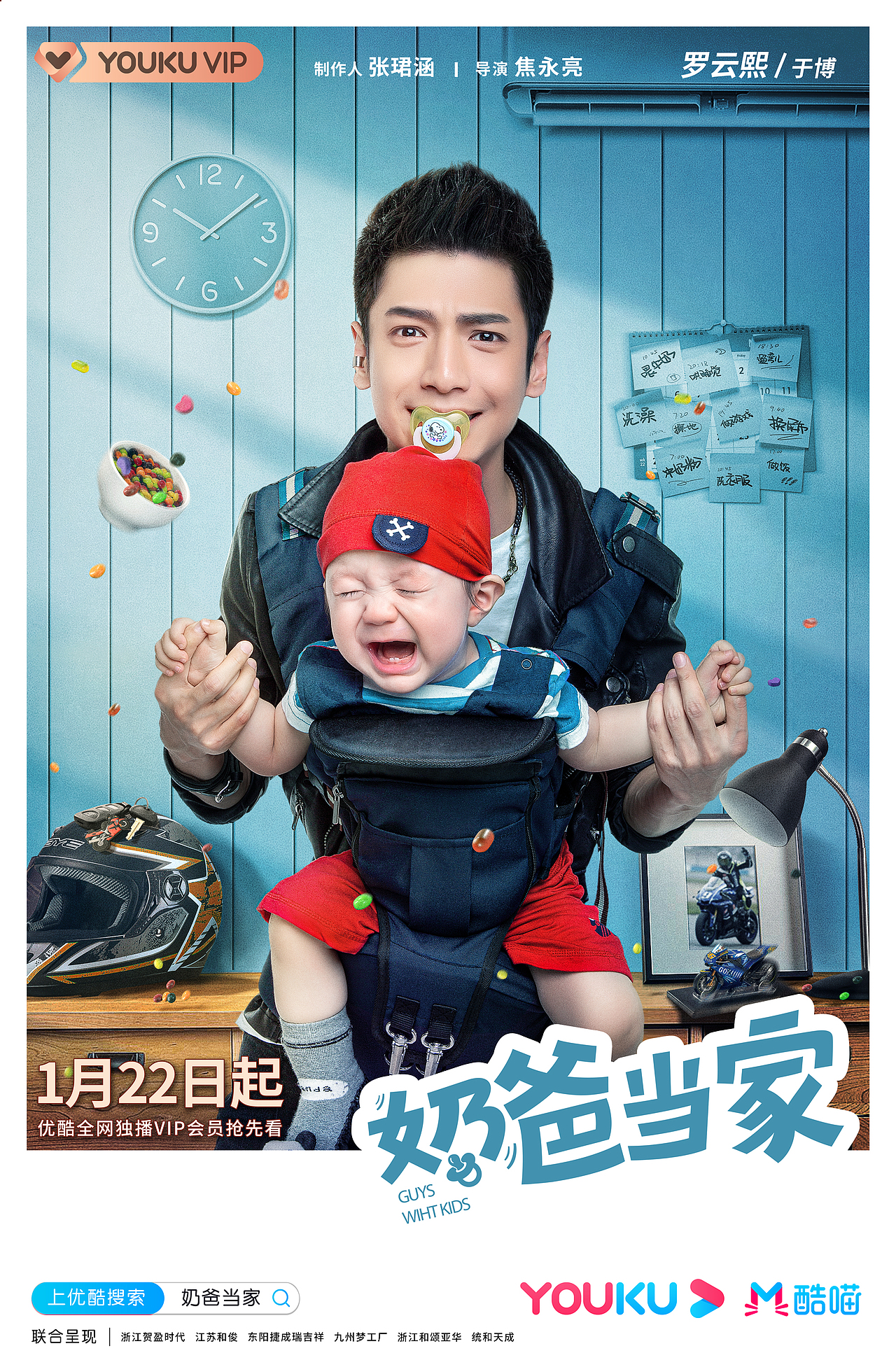 《奶爸当家》人物海报（图ZMjYyODk4Nzk2） - 海报 - 站酷设计师白兔黑糖原创素材 - 站酷ZCOOL