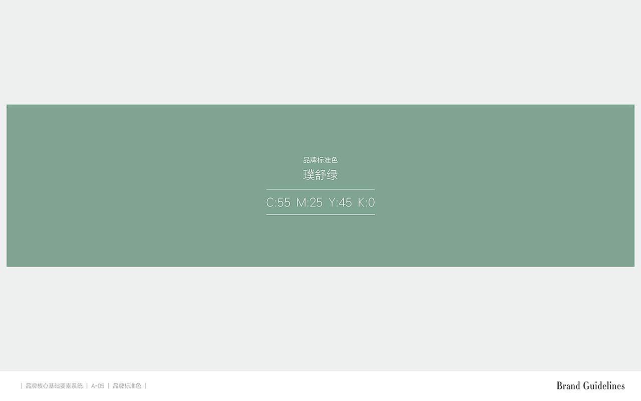 POUENSHU璞舒 烘焙西点品牌全案视觉设计