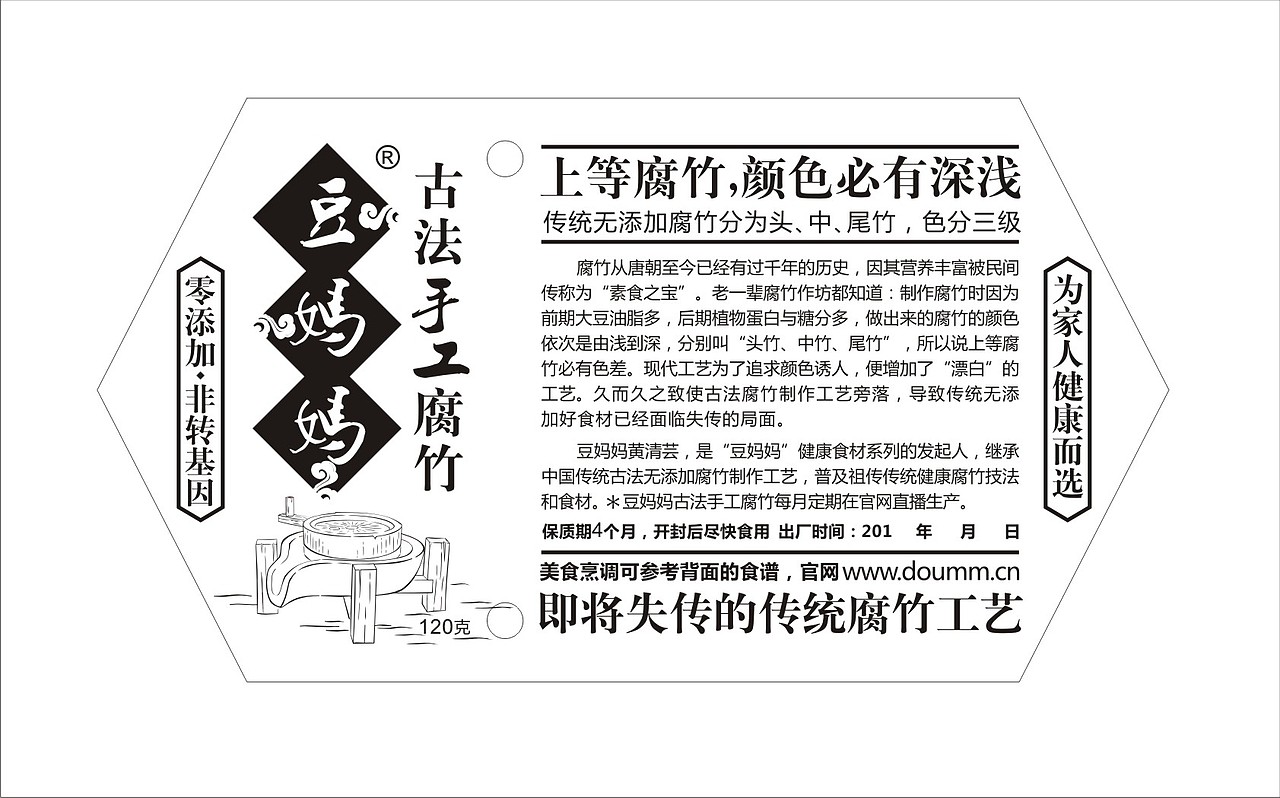 豆妈妈直播腐竹电商策划方案（图ZMzE0OTA0Nzc2） - 品牌 - 站酷设计师周斌作品集原创素材 - 站酷ZCOOL