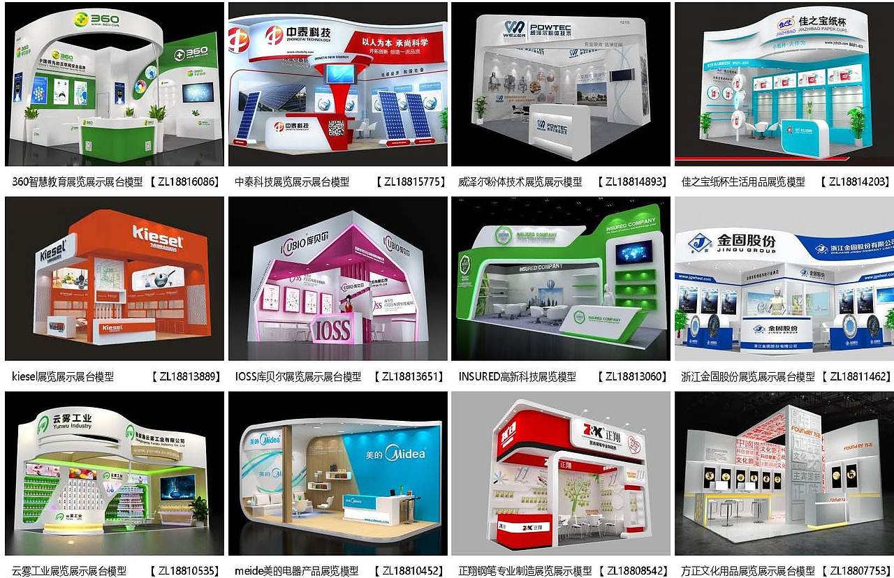 展览模型 | 18-36平米 二面开口 | 展览展台设计模型02