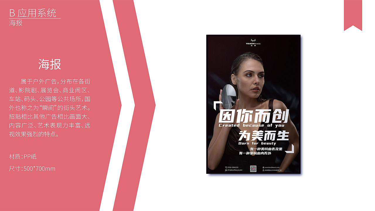 VI视觉识别系统