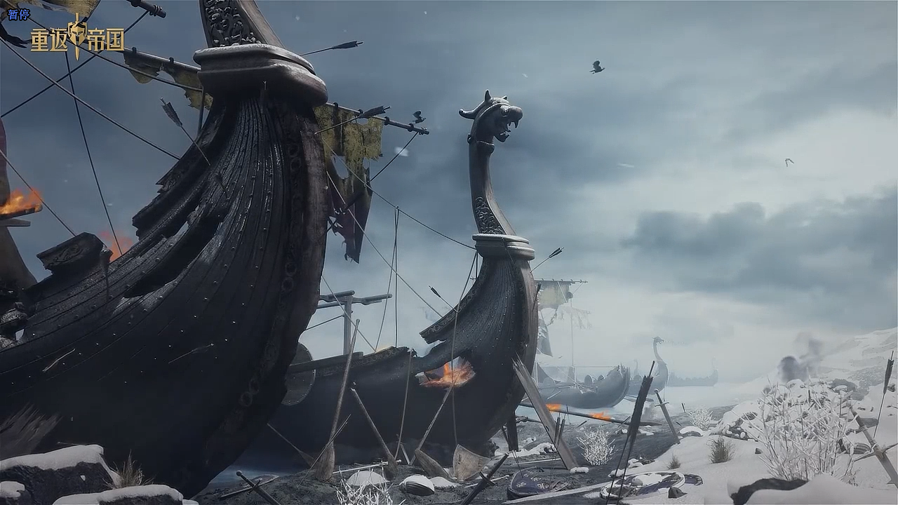 《重返帝国》S4