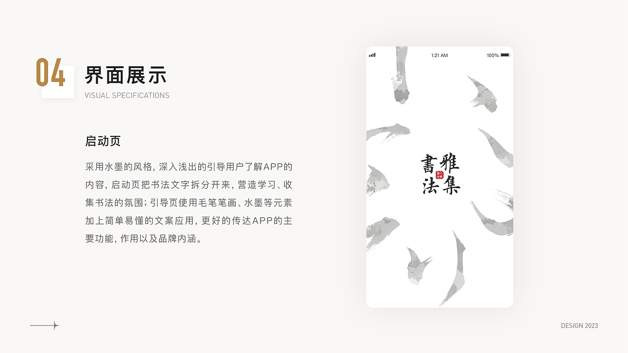 2023作品集（图ZMzMyMjI5NjQ0） - APP界面 - 站酷设计师阿狸的summer原创素材 - 站酷ZCOOL
