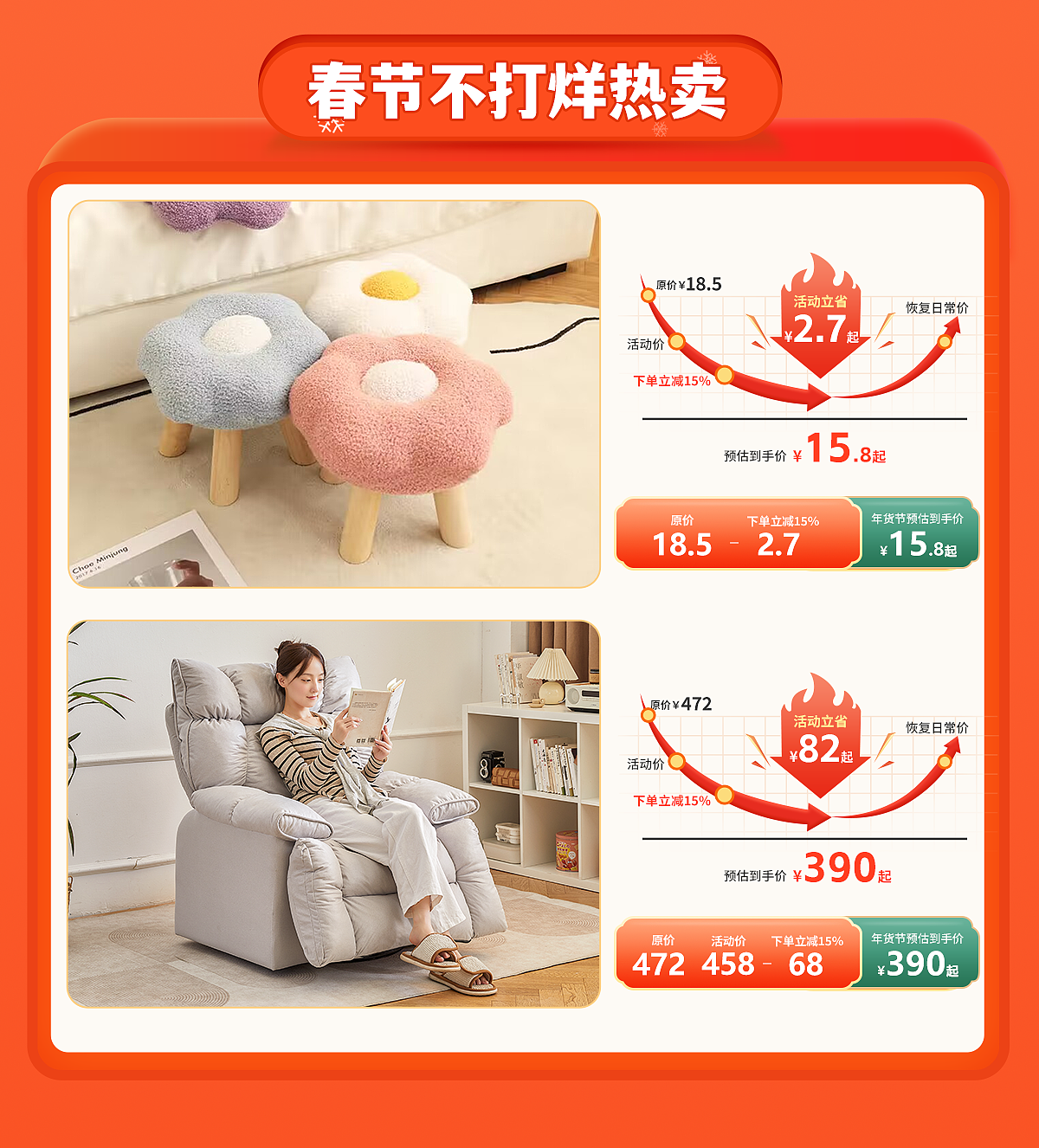 淘宝店春节不打烊首页