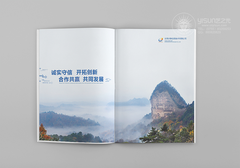 网络工程I定制画册I画册设计I企业宣传I艺之光设计（图ZMzM4MjUyMzEy） - 商业插画 - 站酷设计师艺之光专业画册原创素材 - 站酷ZCOOL