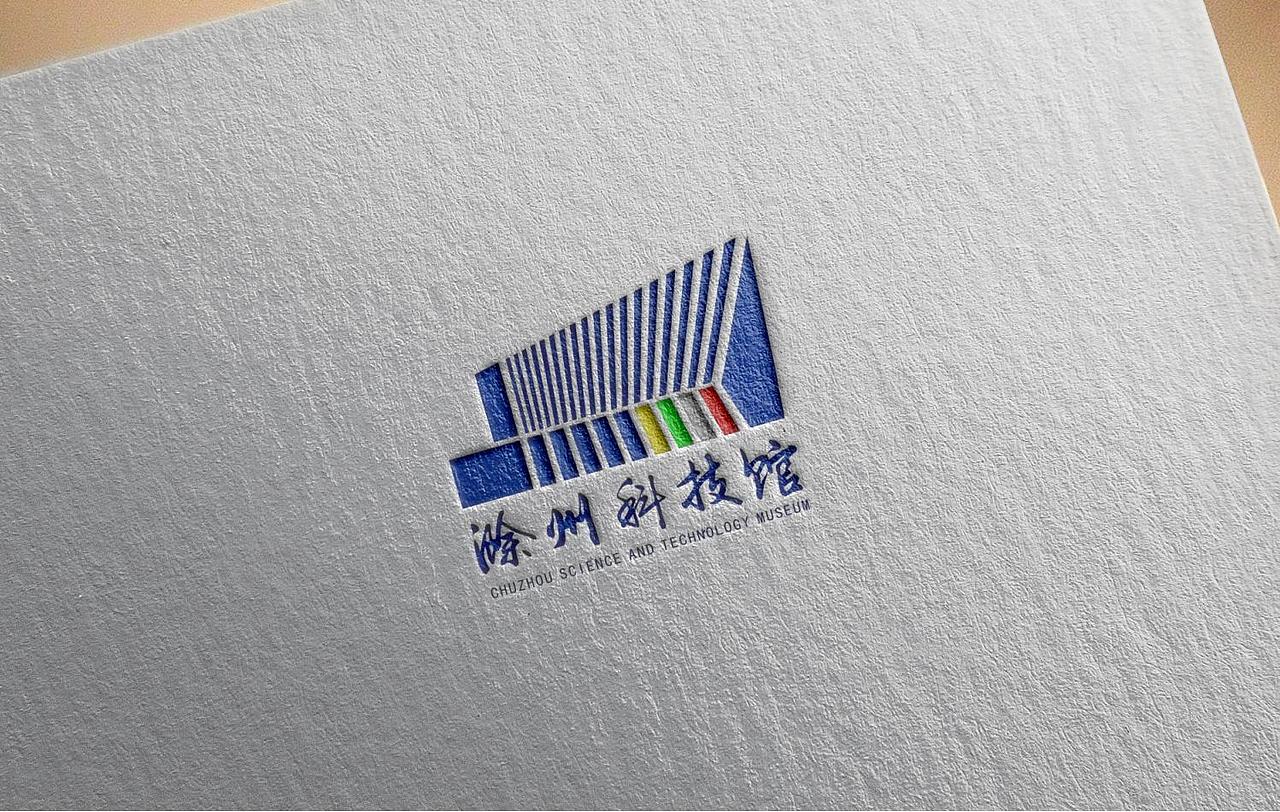 中汇设计X滁州市科技馆品牌logo设计