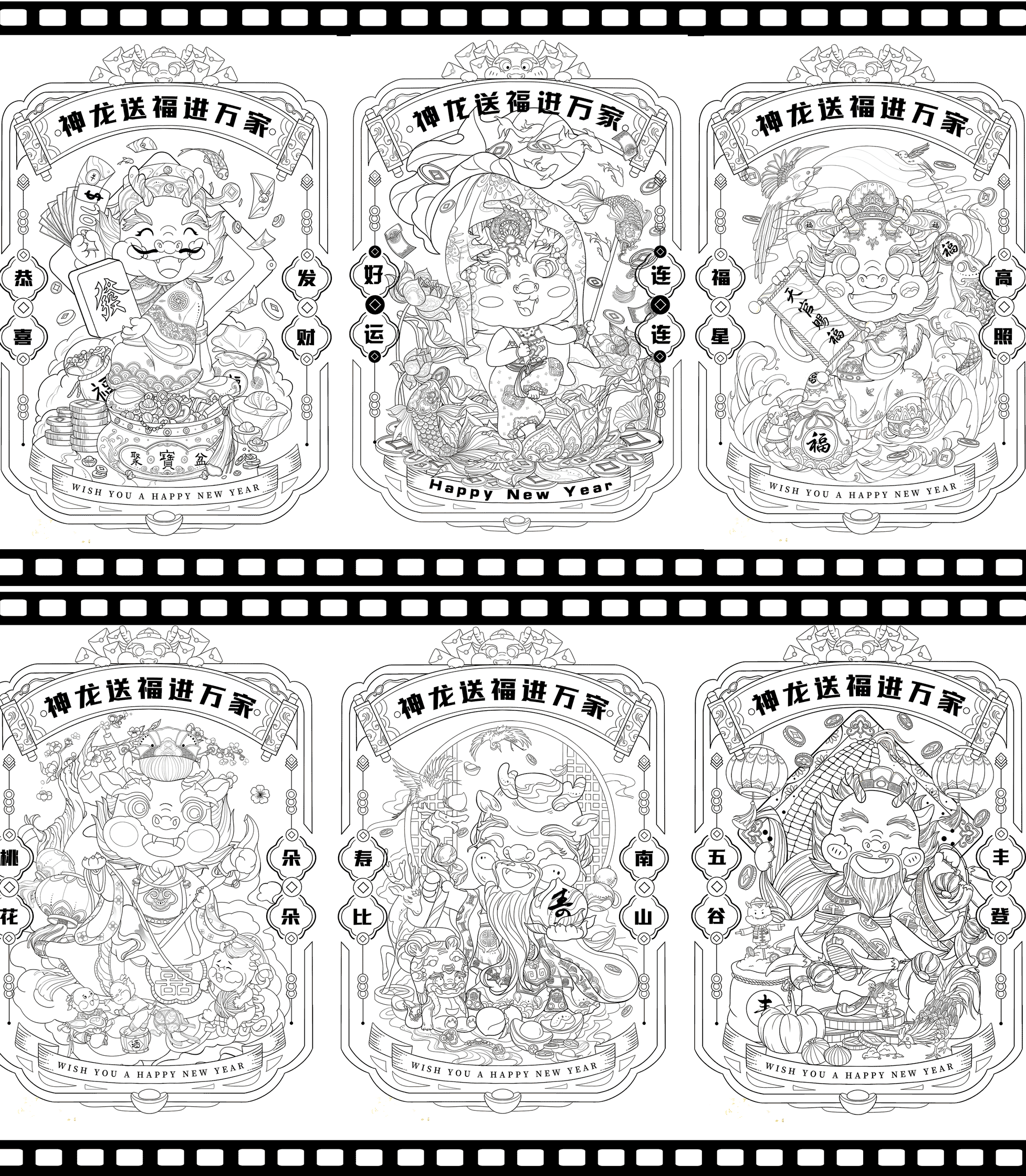 2024龙年IP——九州神龙贺新春